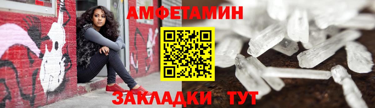 Амфетамин 97% Ярославль
