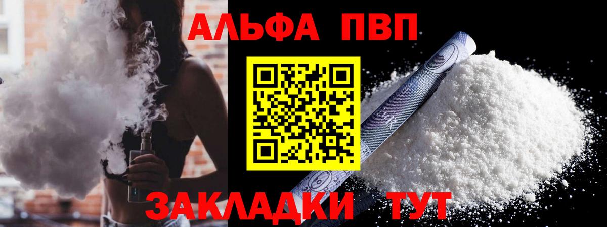 Ярославль  Alfa_PVP крисы CK  Alpha-PVP  Вход с VPN 
