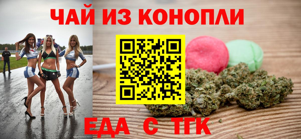 Печенье с ТГК конопля Ярославль