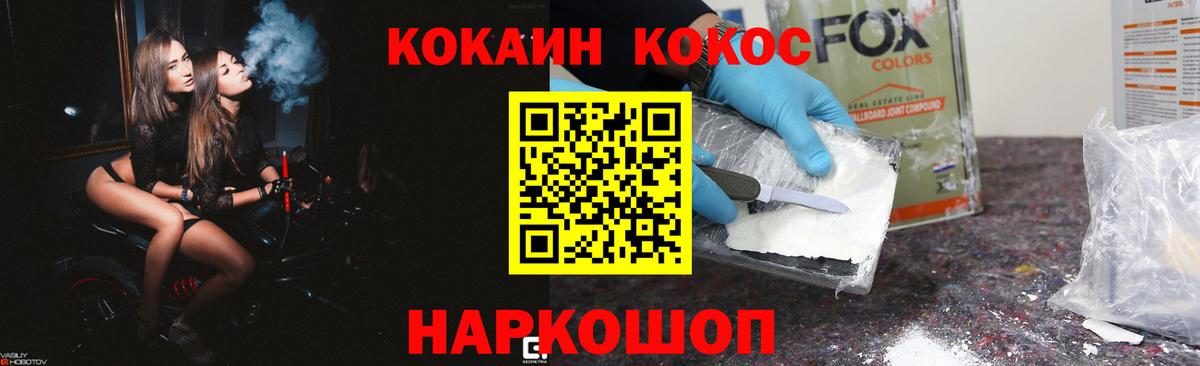 Ярославль  COCAIN 98%  Вход с VPN  Cocaine Боливия 