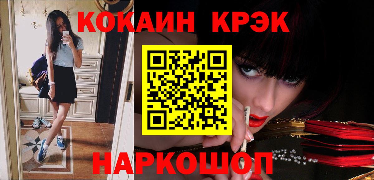 Cocaine Fish Scale Ярославль