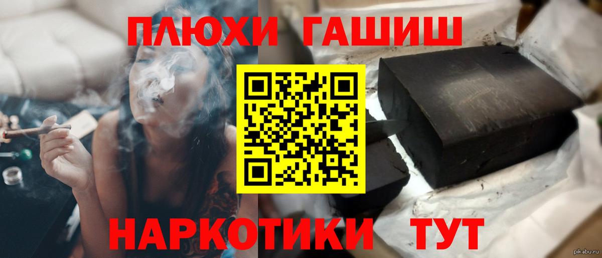 Гашиш hashish Ярославль