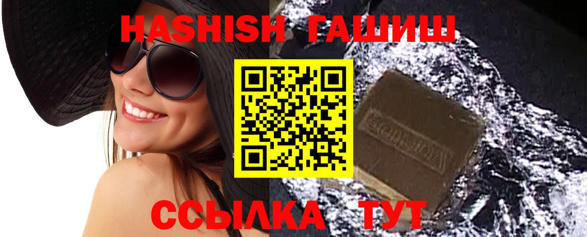 ГАШ гашик  продажа наркотиков  ГАШ  Ярославль  Вход с VPN  Гашиш индика сатива 