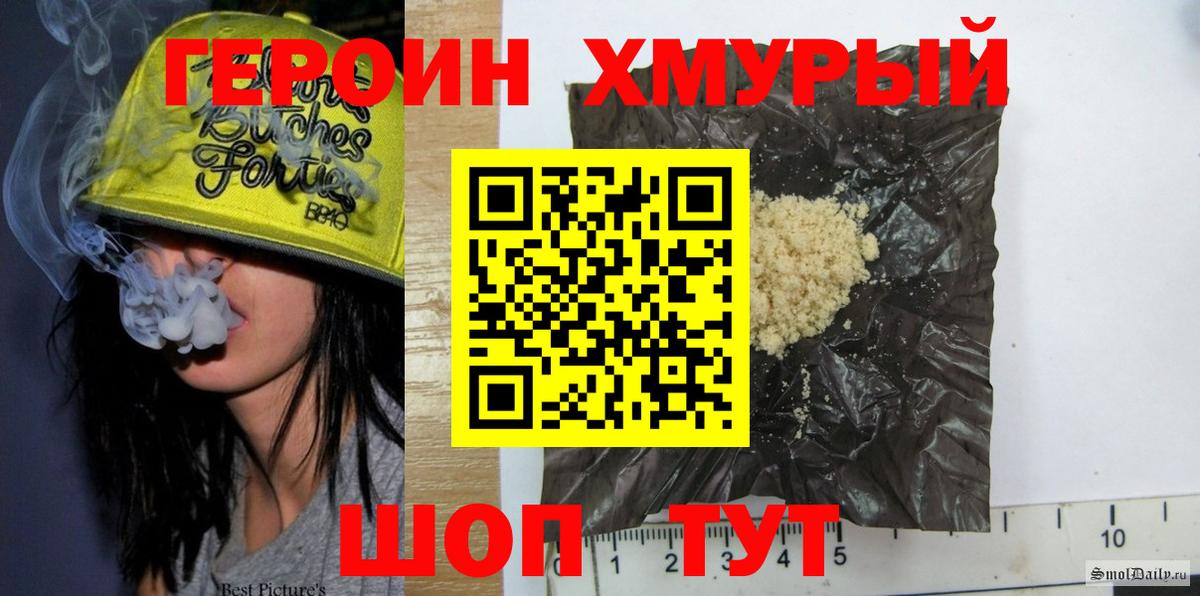 ГЕРОИН VHQ Ярославль