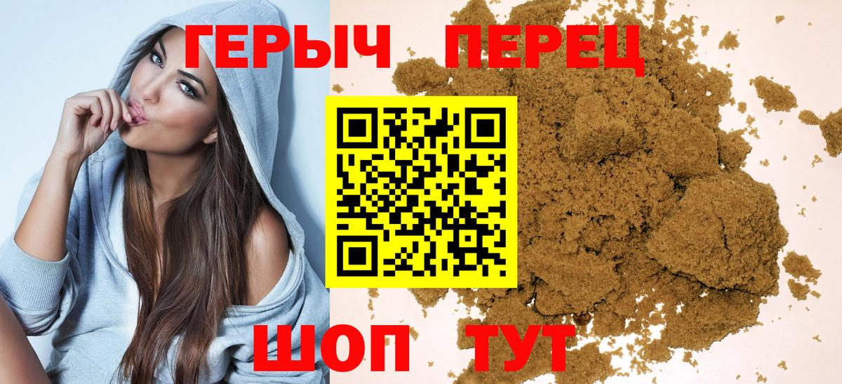 ГЕРОИН белый  Вход с VPN  Ярославль 