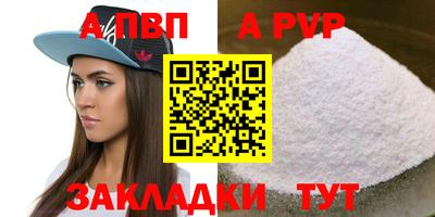 мяу мяу кристалл Белореченск