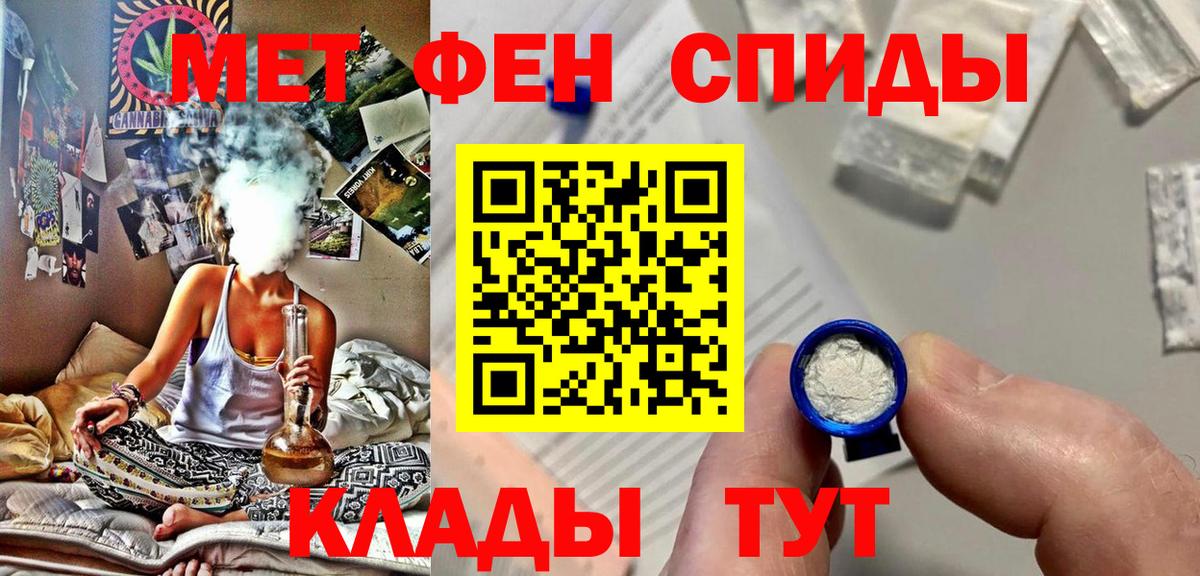 Метамфетамин кристалл Ярославль