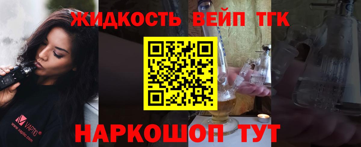 Дистиллят ТГК вейп с тгк Ярославль